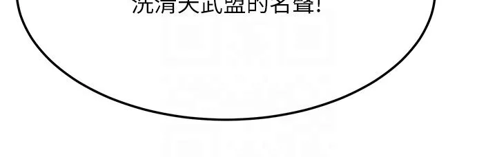 色鵰英雄传:一捅天下 第52話-覬覦女兒的淫魔父親 第22页