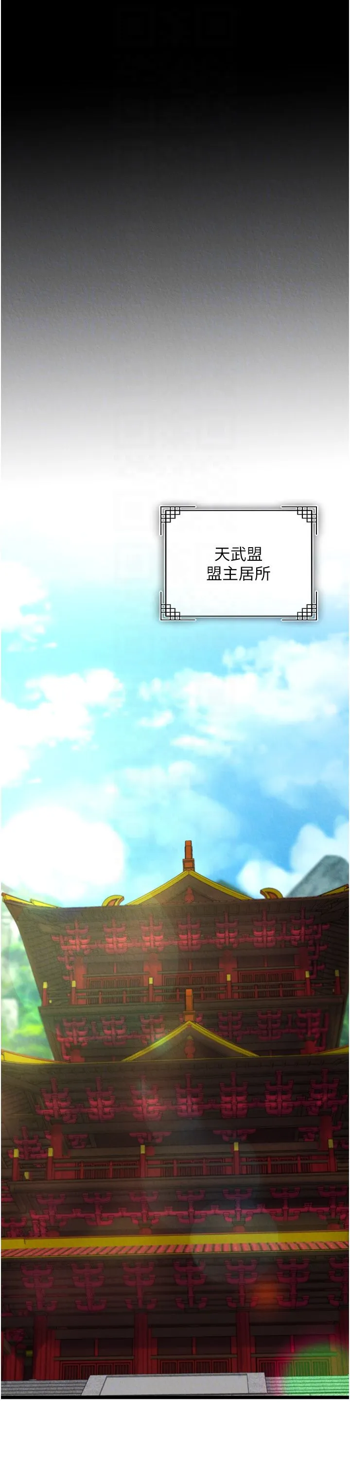 色鵰英雄传:一捅天下 第52話-覬覦女兒的淫魔父親 第6页