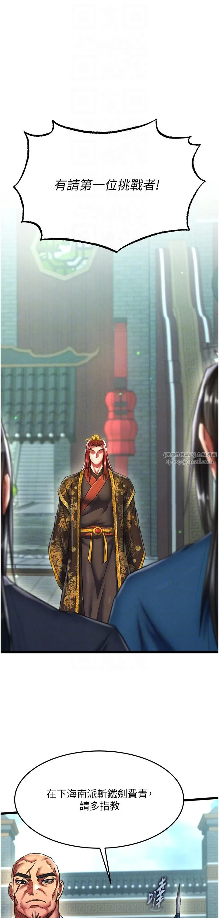 色鵰英雄传:一捅天下 第52話-覬覦女兒的淫魔父親 第30页