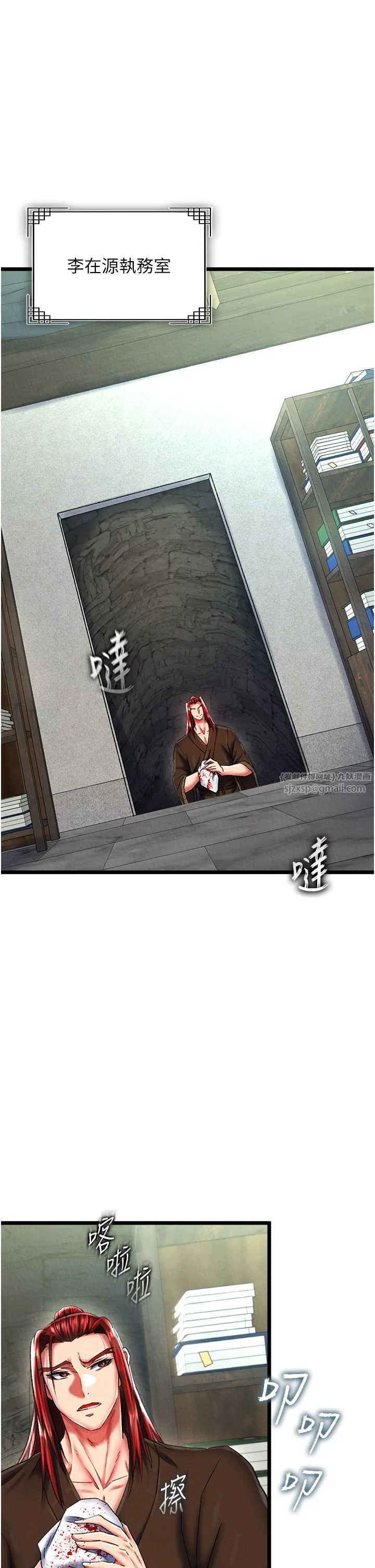 色鵰英雄传:一捅天下 第52話-覬覦女兒的淫魔父親 第7页