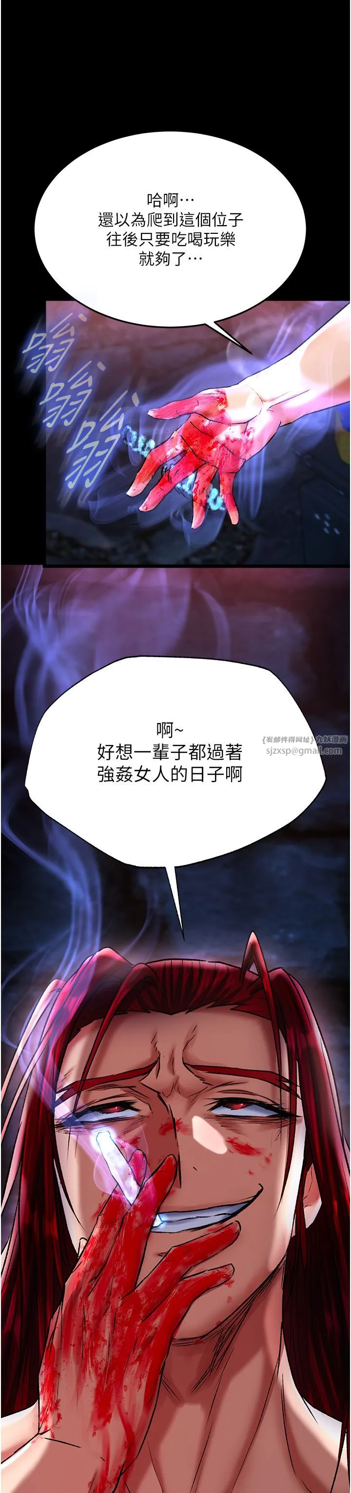 色鵰英雄传:一捅天下 第52話-覬覦女兒的淫魔父親 第4页