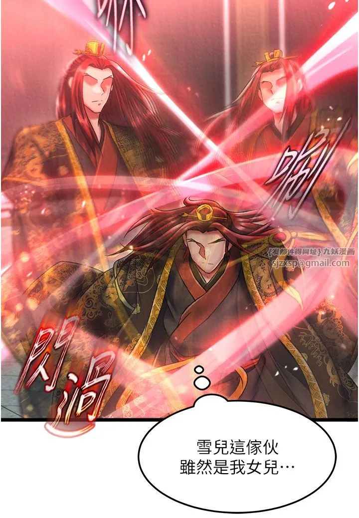 色鵰英雄传:一捅天下 第52話-覬覦女兒的淫魔父親 第45页