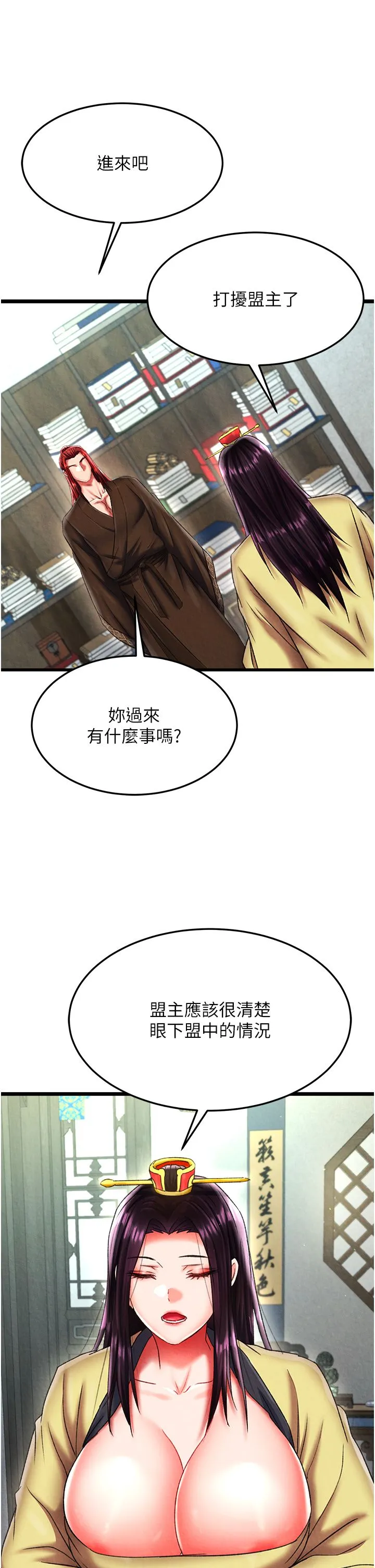 色鵰英雄传:一捅天下 第52話-覬覦女兒的淫魔父親 第9页