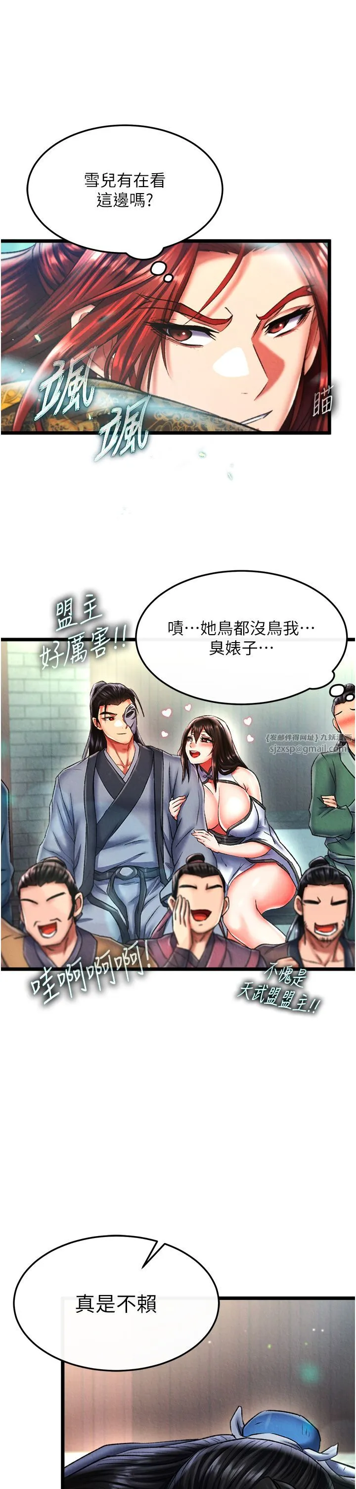 色鵰英雄传:一捅天下 第52話-覬覦女兒的淫魔父親 第35页
