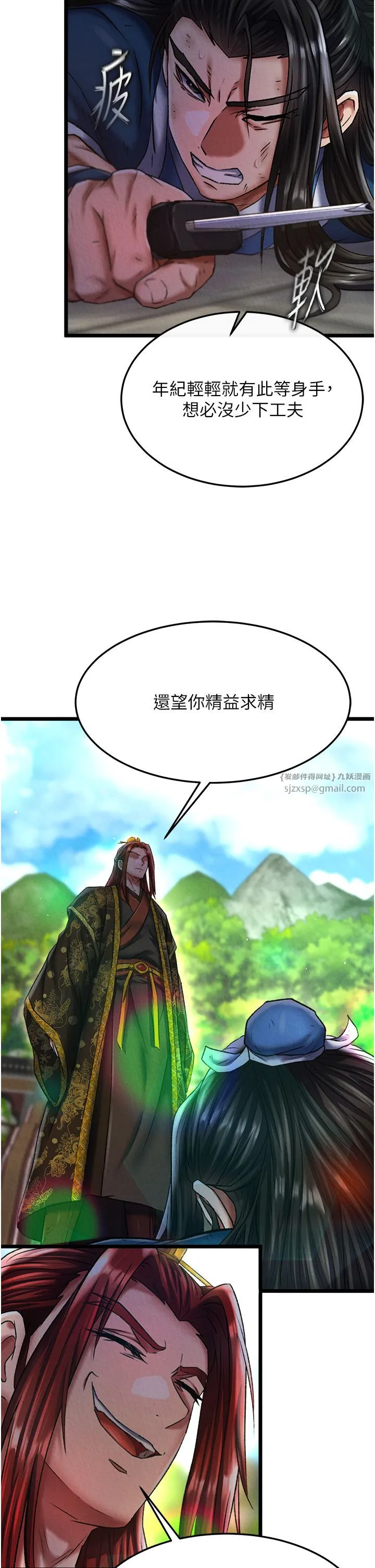 色鵰英雄传:一捅天下 第52話-覬覦女兒的淫魔父親 第36页