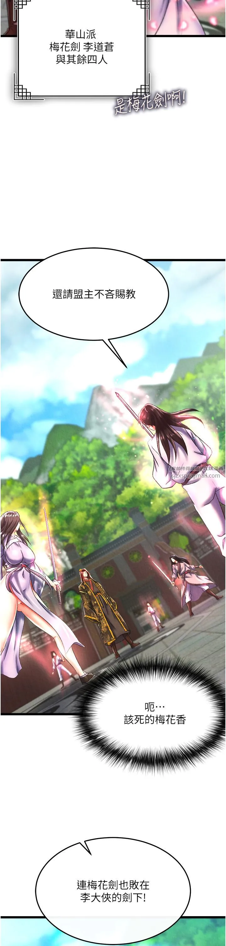 色鵰英雄传:一捅天下 第52話-覬覦女兒的淫魔父親 第39页