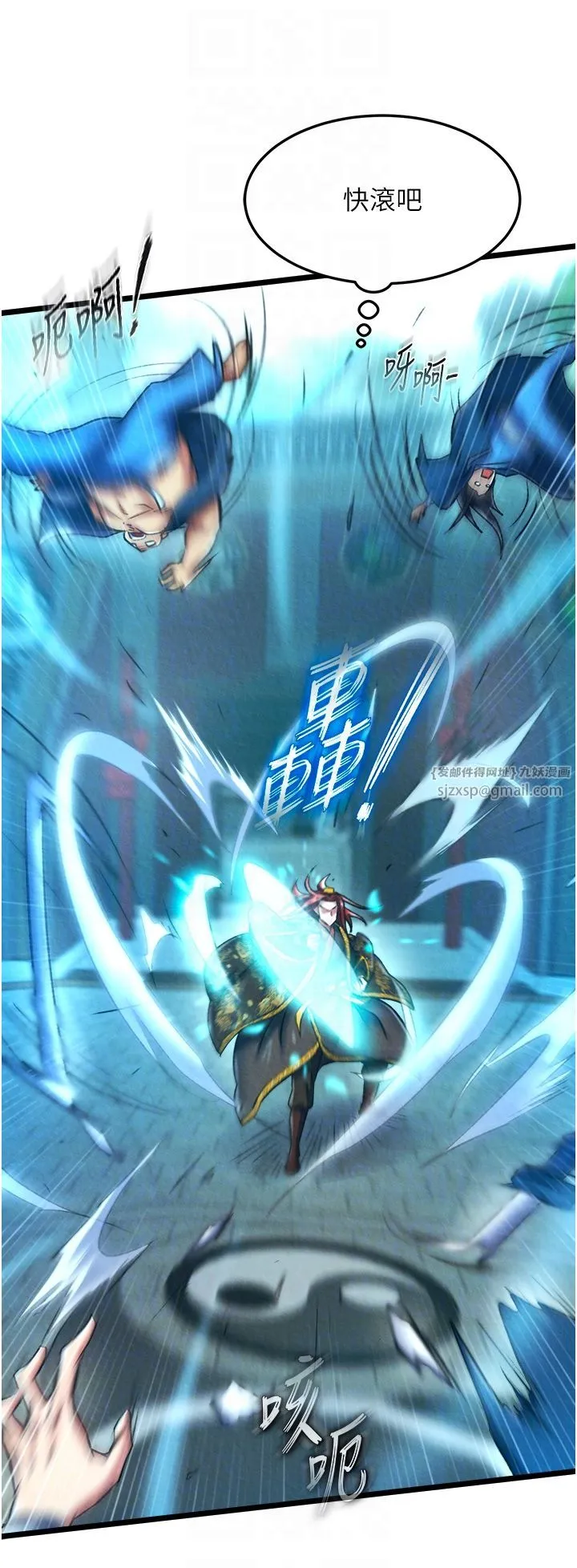 色鵰英雄传:一捅天下 第52話-覬覦女兒的淫魔父親 第34页