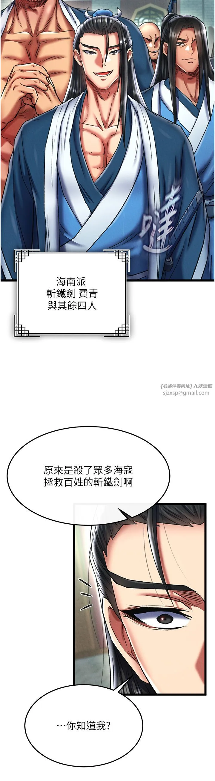 色鵰英雄传:一捅天下 第52話-覬覦女兒的淫魔父親 第31页
