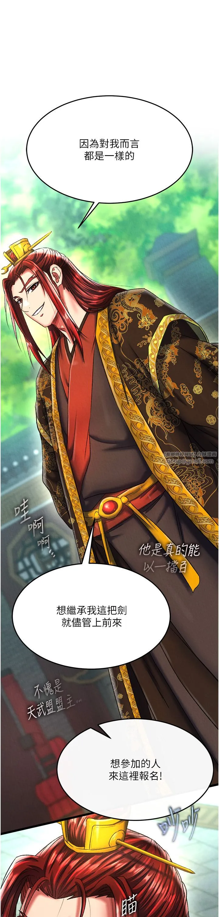 色鵰英雄传:一捅天下 第52話-覬覦女兒的淫魔父親 第25页