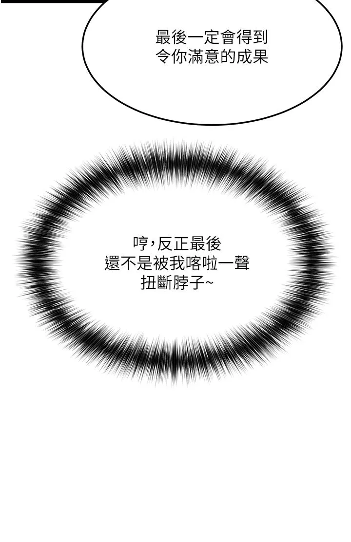 色鵰英雄传:一捅天下 第52話-覬覦女兒的淫魔父親 第37页
