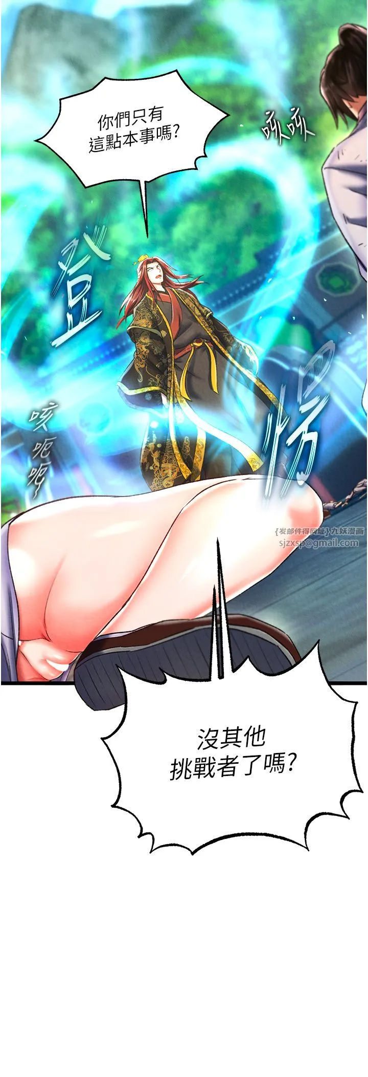 色鵰英雄传:一捅天下 第52話-覬覦女兒的淫魔父親 第40页