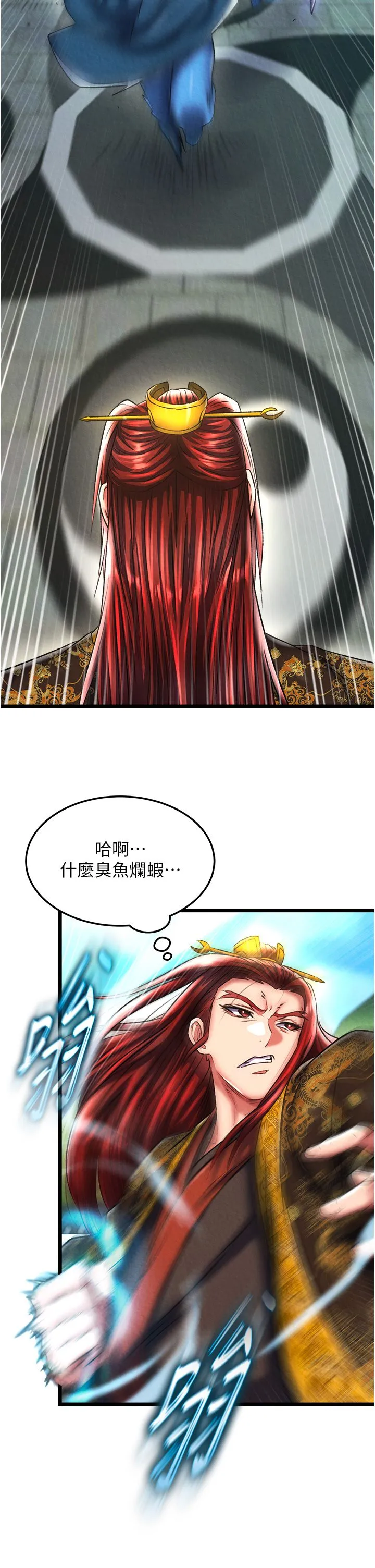 色鵰英雄传:一捅天下 第52話-覬覦女兒的淫魔父親 第33页