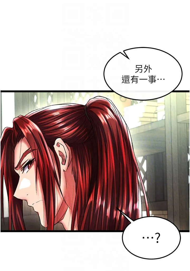 色鵰英雄传:一捅天下 第52話-覬覦女兒的淫魔父親 第14页