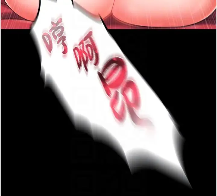 色鵰英雄传:一捅天下 第42話-先生要開始教課囉! 第28页