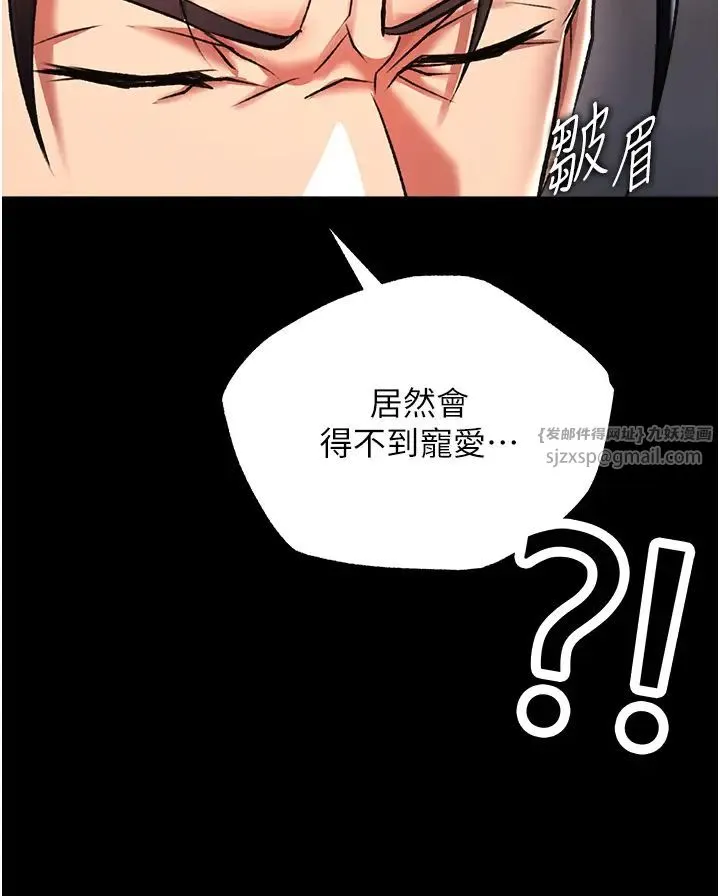 色鵰英雄传:一捅天下 第42話-先生要開始教課囉! 第45页