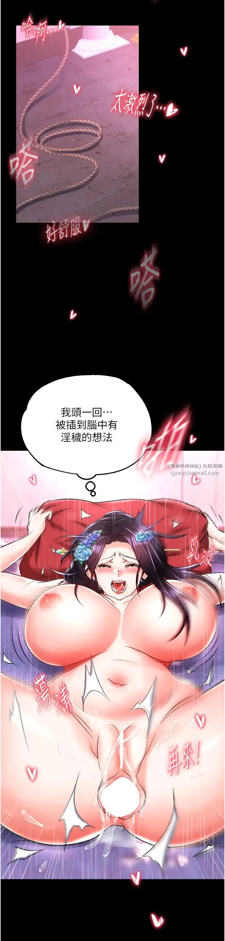 色鵰英雄传:一捅天下 第42話-先生要開始教課囉! 第50页