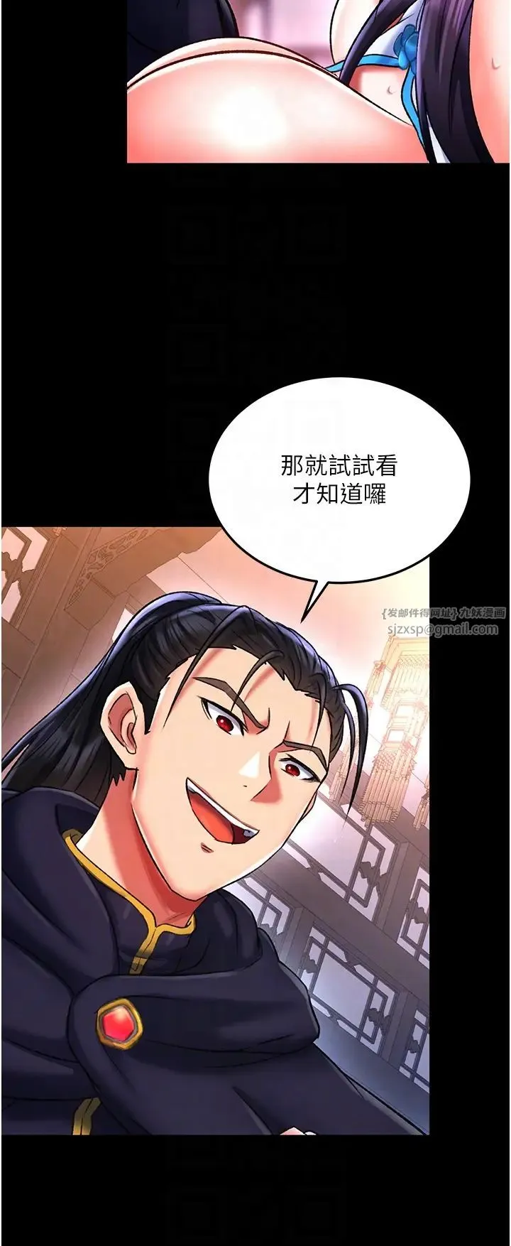 色鵰英雄传:一捅天下 第42話-先生要開始教課囉! 第18页