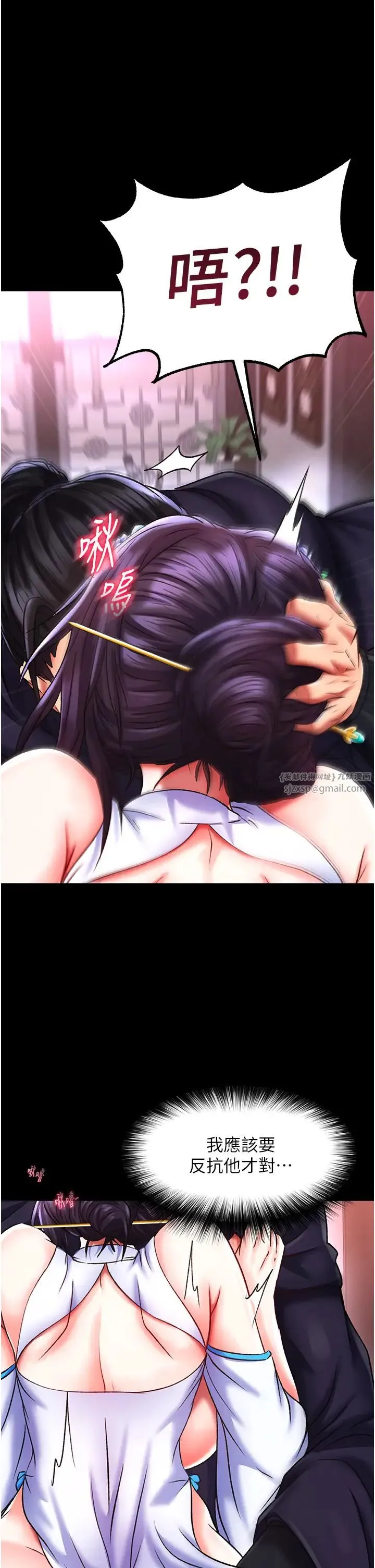 色鵰英雄传:一捅天下 第42話-先生要開始教課囉! 第9页