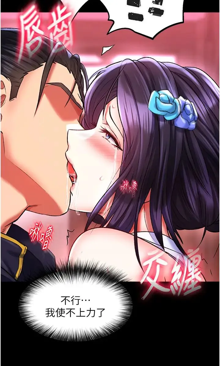 色鵰英雄传:一捅天下 第42話-先生要開始教課囉! 第12页