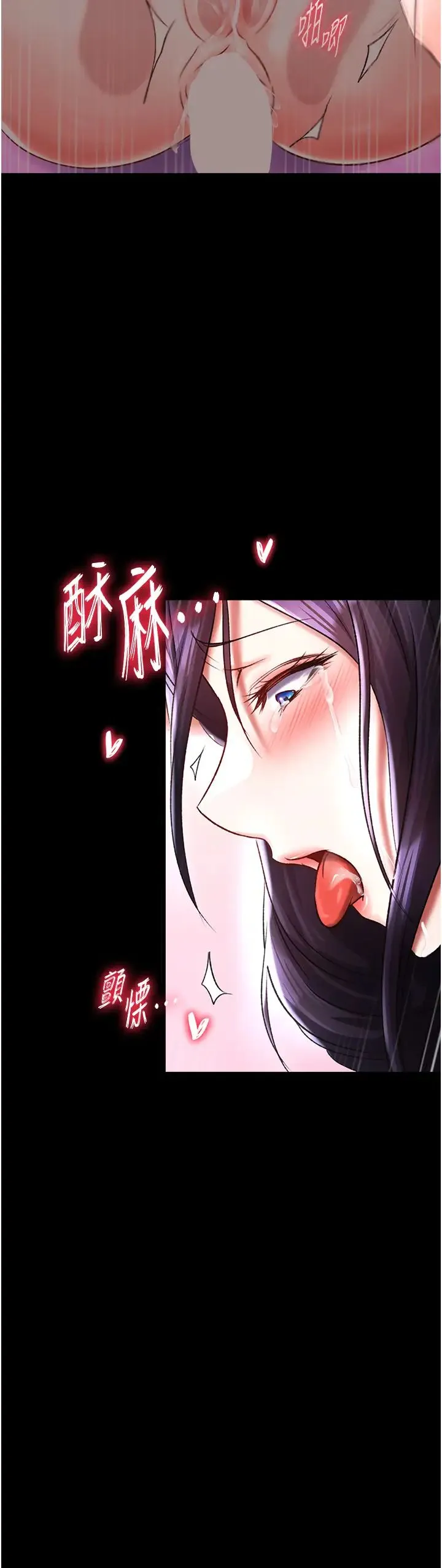 色鵰英雄传:一捅天下 第42話-先生要開始教課囉! 第53页