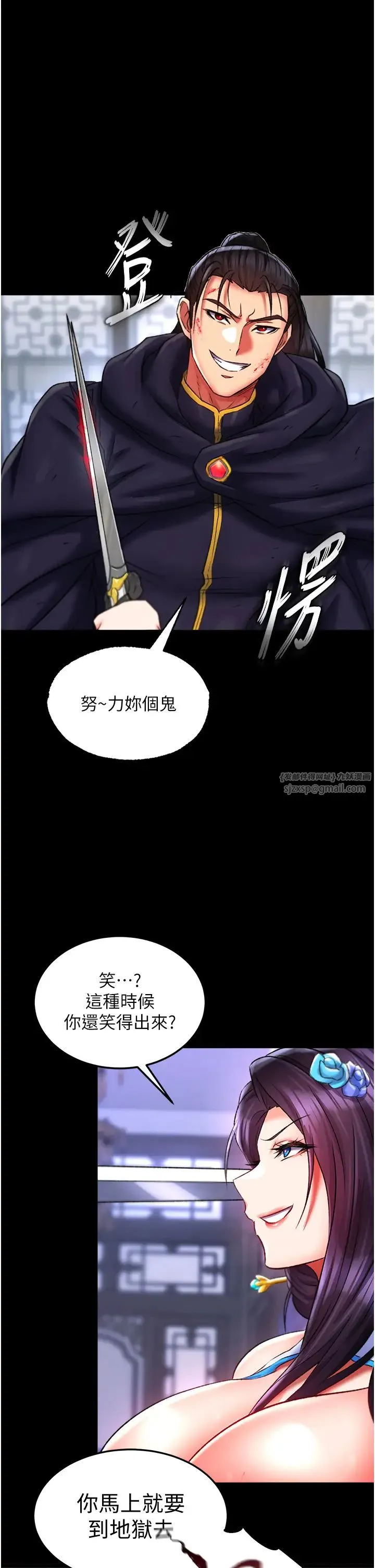 色鵰英雄传:一捅天下 第42話-先生要開始教課囉! 第1页