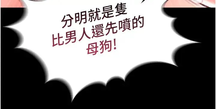 色鵰英雄传:一捅天下 第42話-先生要開始教課囉! 第36页