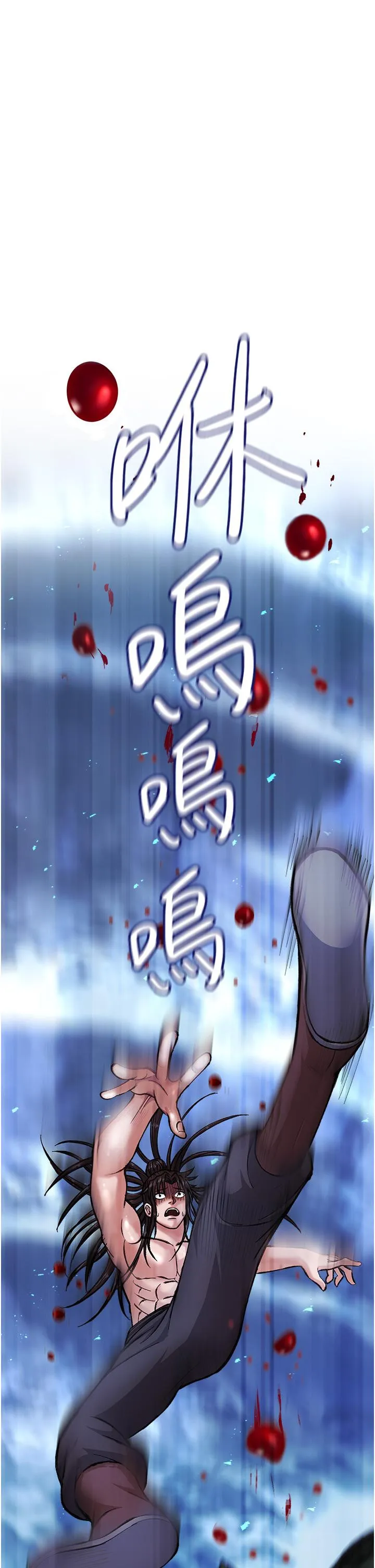色鵰英雄传:一捅天下 第6话-武林盟主的洨秘密 第67页