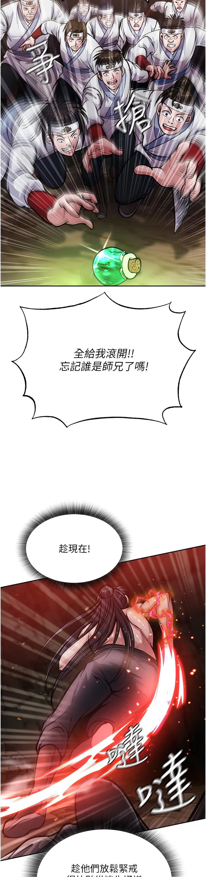 色鵰英雄传:一捅天下 第6话-武林盟主的洨秘密 第48页