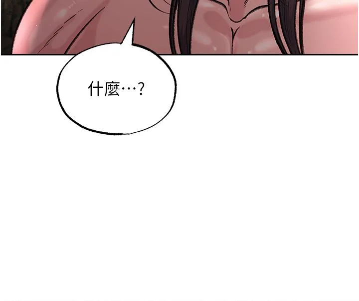 色鵰英雄传:一捅天下 第6话-武林盟主的洨秘密 第17页