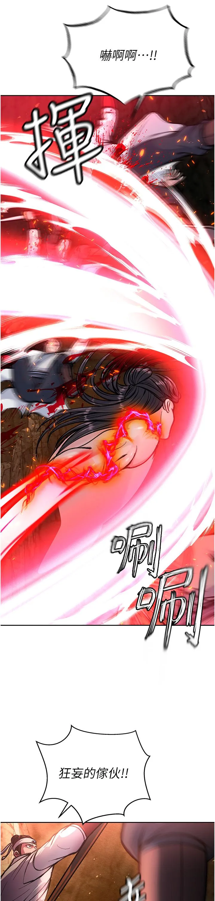 色鵰英雄传:一捅天下 第6话-武林盟主的洨秘密 第41页
