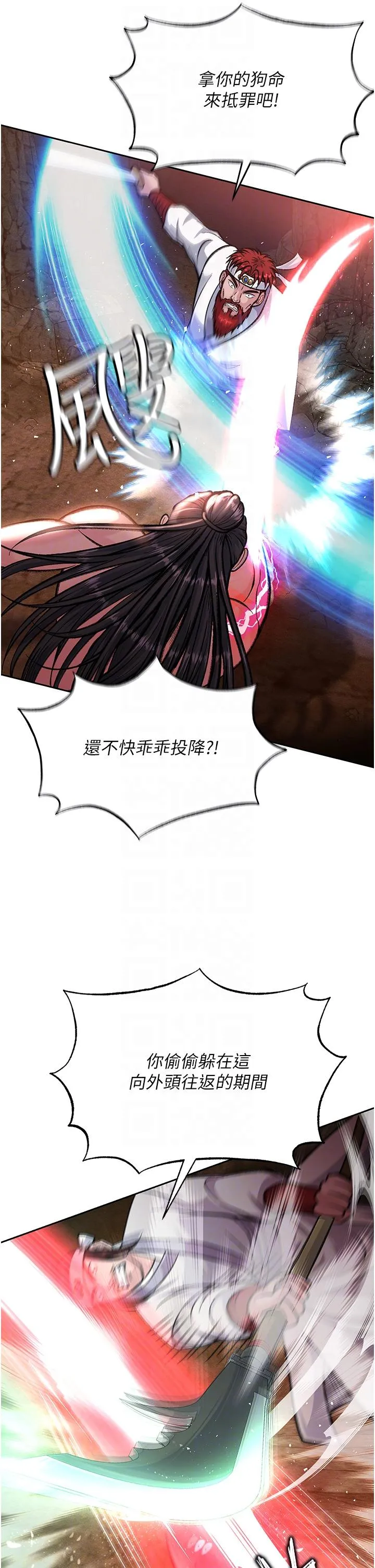 色鵰英雄传:一捅天下 第6话-武林盟主的洨秘密 第26页