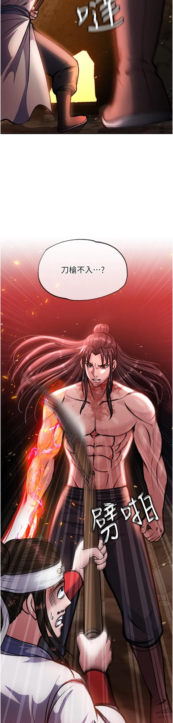 色鵰英雄传:一捅天下 第6话-武林盟主的洨秘密 第42页