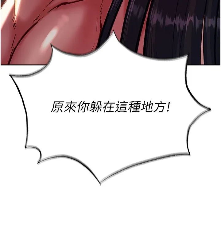 色鵰英雄传:一捅天下 第6话-武林盟主的洨秘密 第13页