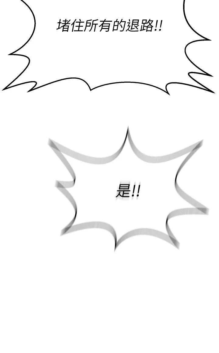 色鵰英雄传:一捅天下 第6话-武林盟主的洨秘密 第9页