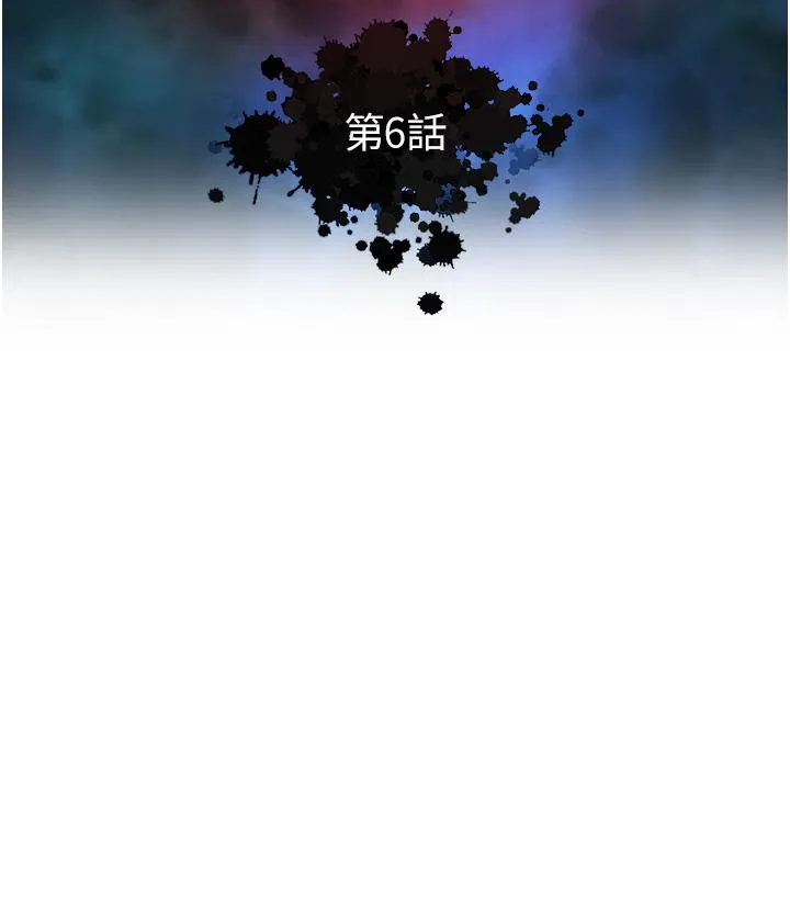 色鵰英雄传:一捅天下 第6话-武林盟主的洨秘密 第5页