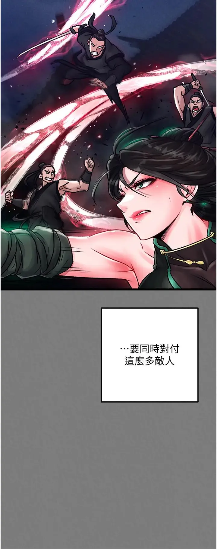 色鵰英雄传:一捅天下 第28話-用陽具馴服蜘蛛女 第25页