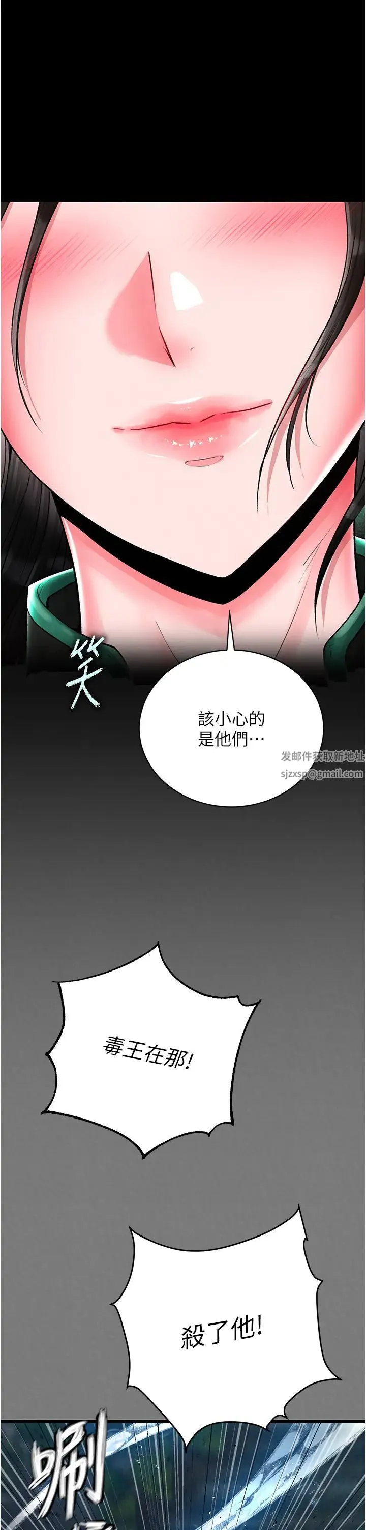 色鵰英雄传:一捅天下 第28話-用陽具馴服蜘蛛女 第21页