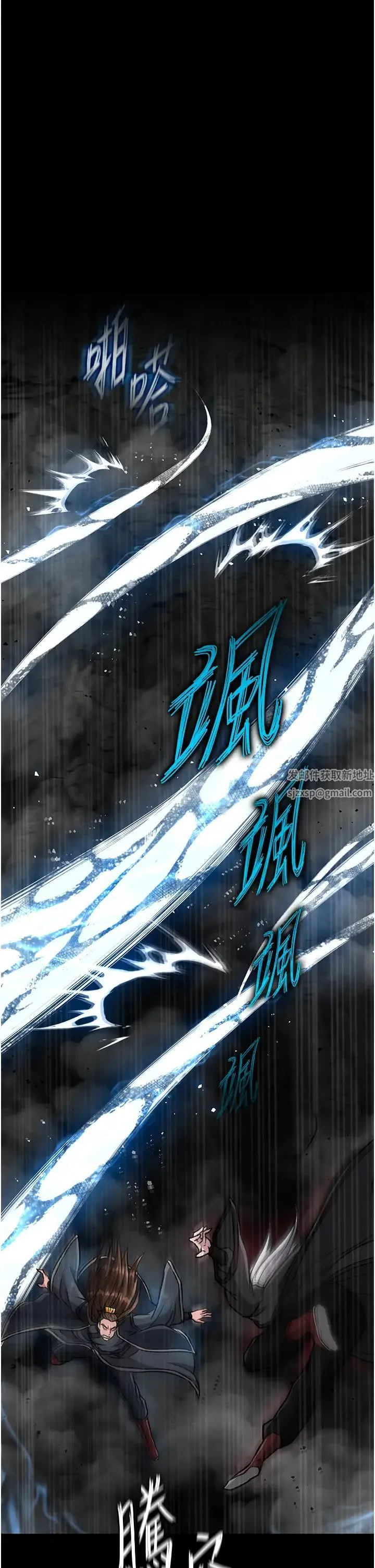 色鵰英雄传:一捅天下 第28話-用陽具馴服蜘蛛女 第33页
