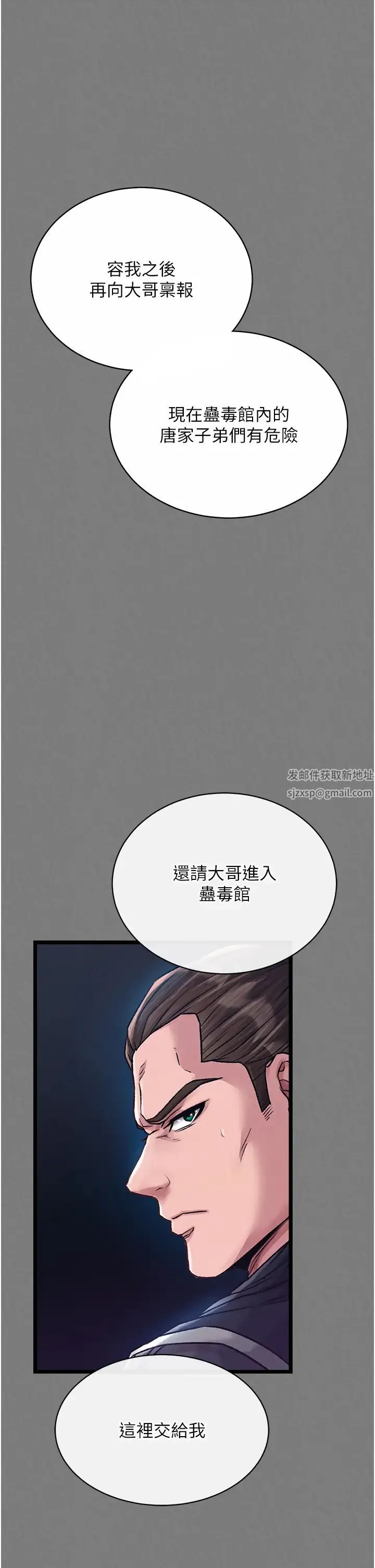色鵰英雄传:一捅天下 第28話-用陽具馴服蜘蛛女 第31页