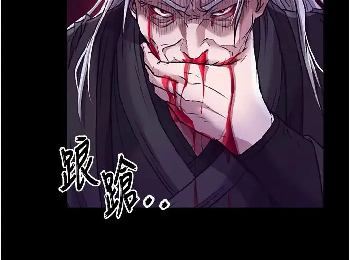 色鵰英雄传:一捅天下 第28話-用陽具馴服蜘蛛女 第41页