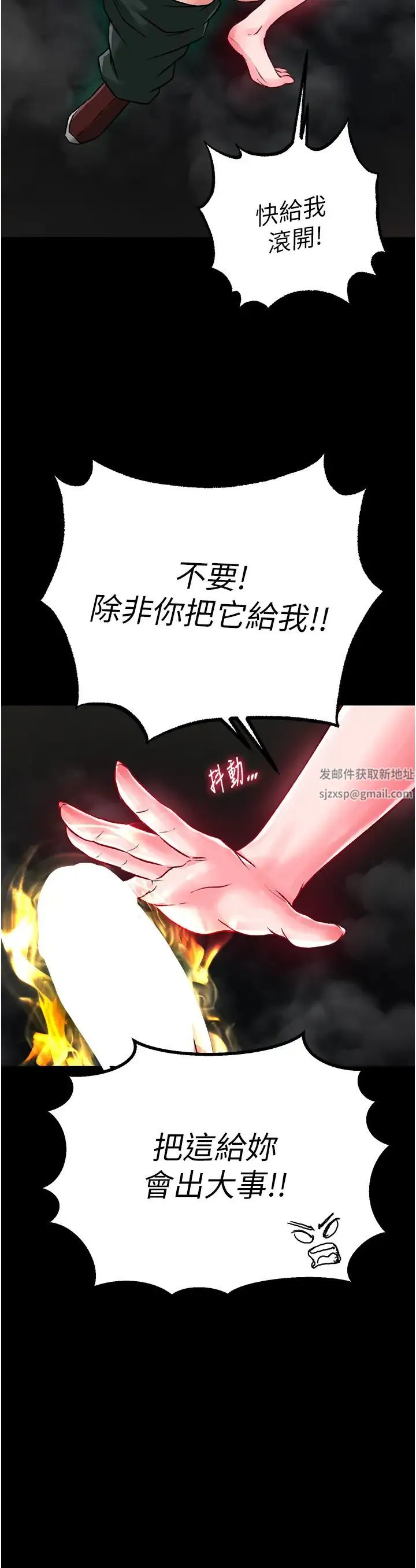 色鵰英雄传:一捅天下 第28話-用陽具馴服蜘蛛女 第59页