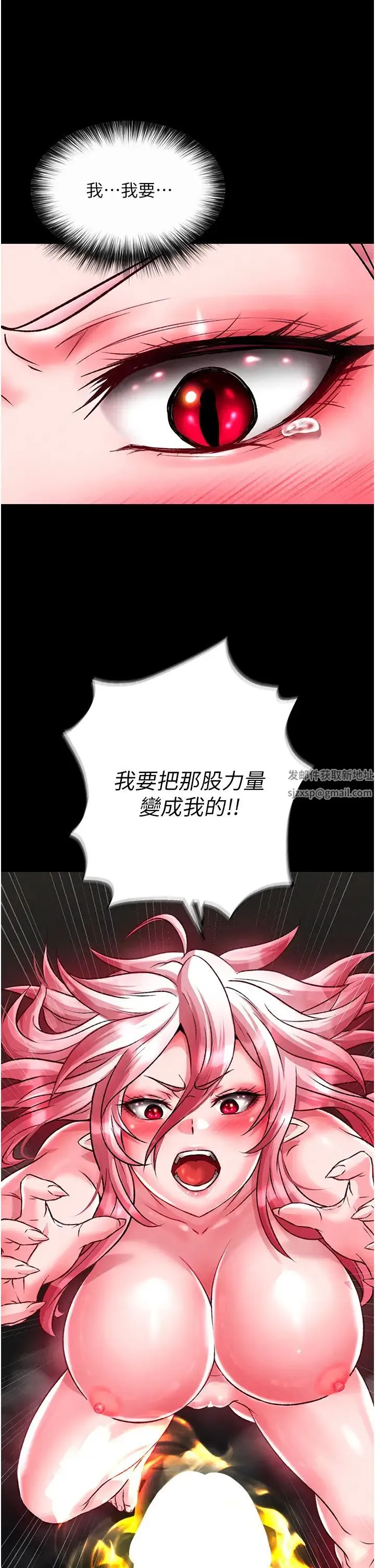 色鵰英雄传:一捅天下 第28話-用陽具馴服蜘蛛女 第57页