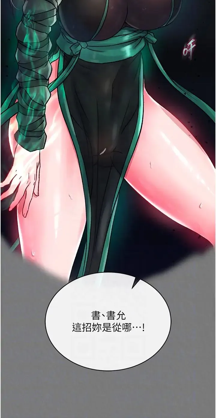 色鵰英雄传:一捅天下 第28話-用陽具馴服蜘蛛女 第30页