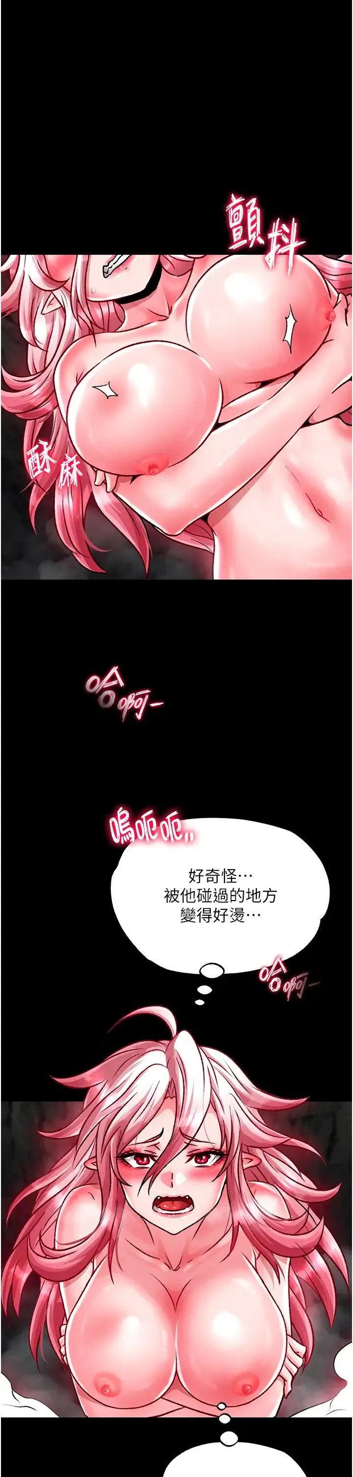 色鵰英雄传:一捅天下 第28話-用陽具馴服蜘蛛女 第54页