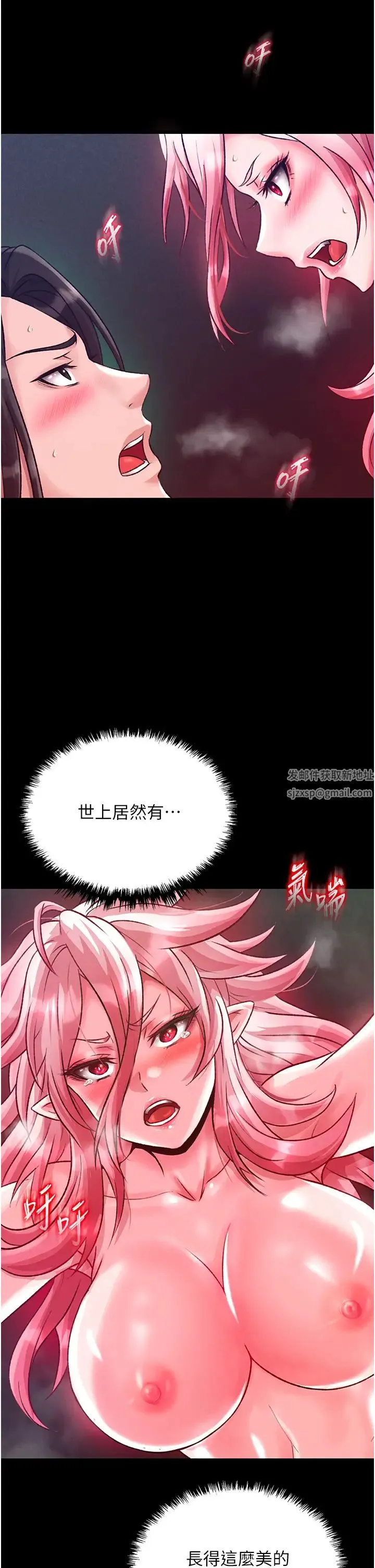 色鵰英雄传:一捅天下 第28話-用陽具馴服蜘蛛女 第60页