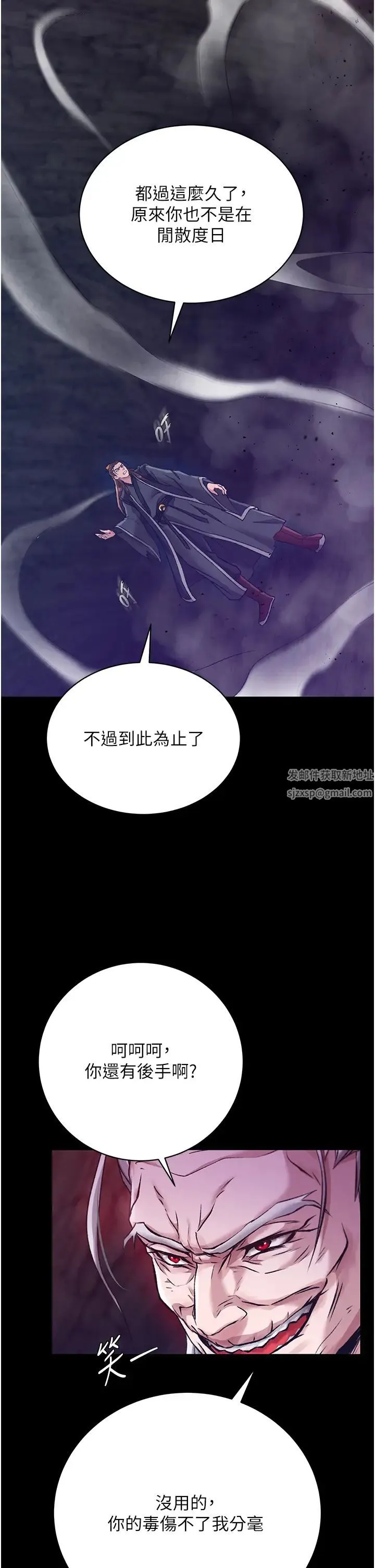 色鵰英雄传:一捅天下 第28話-用陽具馴服蜘蛛女 第37页