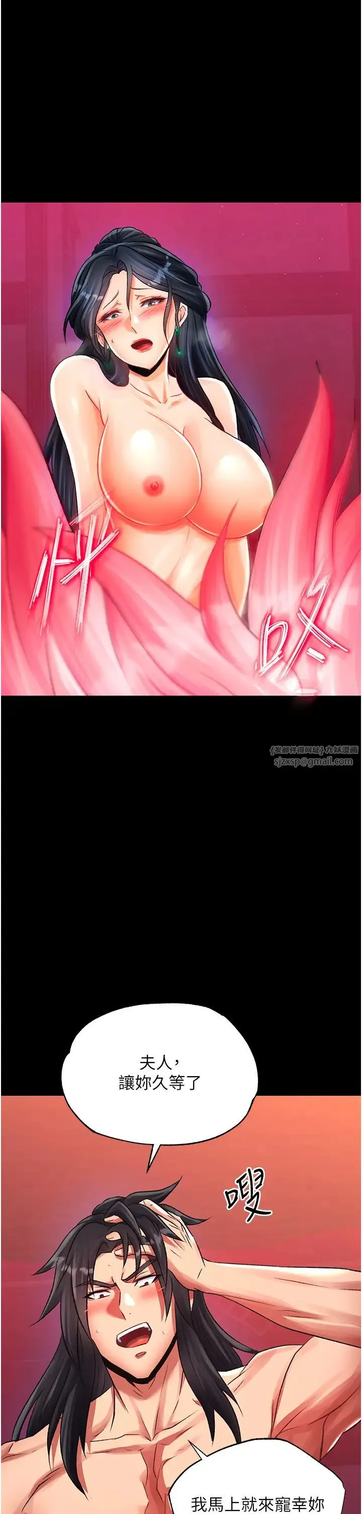 色鵰英雄传:一捅天下 第34話-淪為洩慾工具的溫嘉呂 第1页