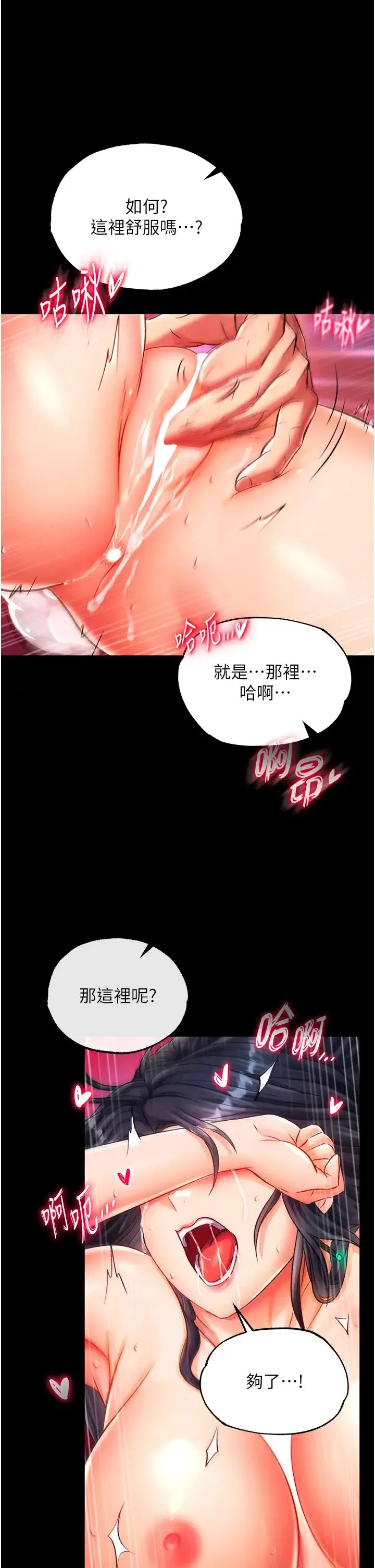 色鵰英雄传:一捅天下 第34話-淪為洩慾工具的溫嘉呂 第16页