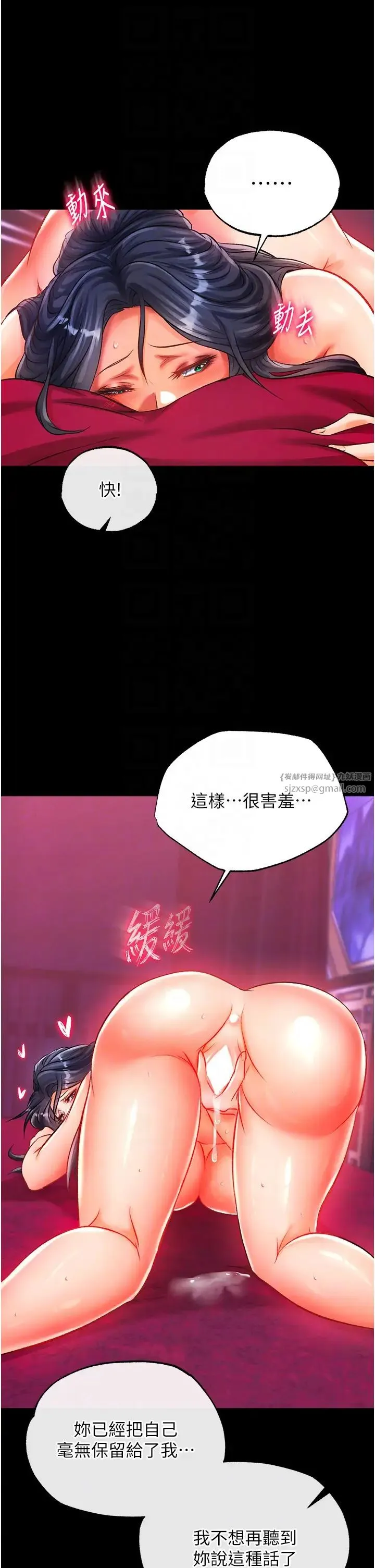 色鵰英雄传:一捅天下 第34話-淪為洩慾工具的溫嘉呂 第32页