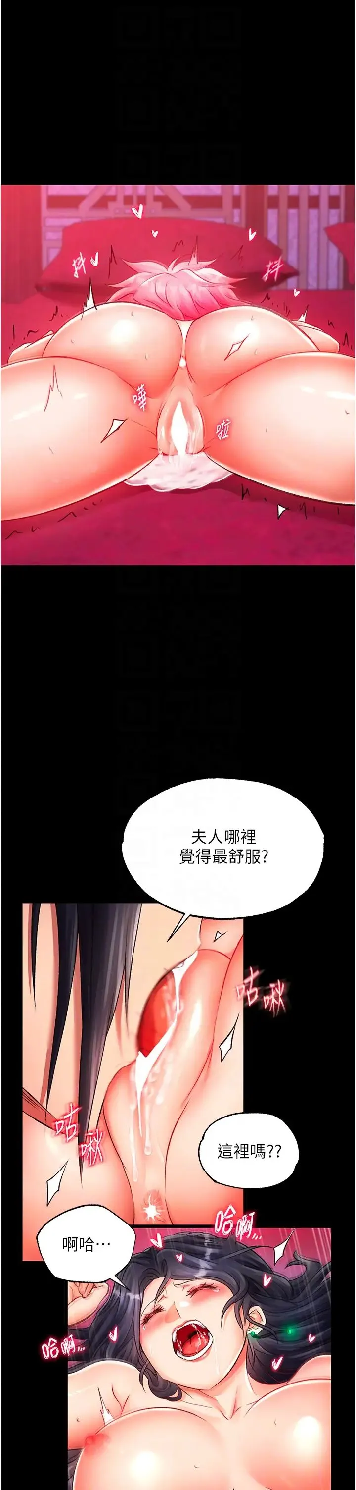 色鵰英雄传:一捅天下 第34話-淪為洩慾工具的溫嘉呂 第10页